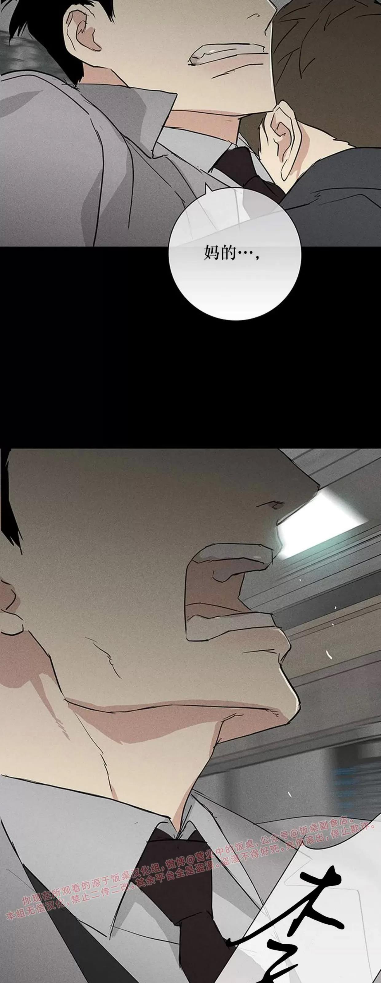 第59话 第 86 页