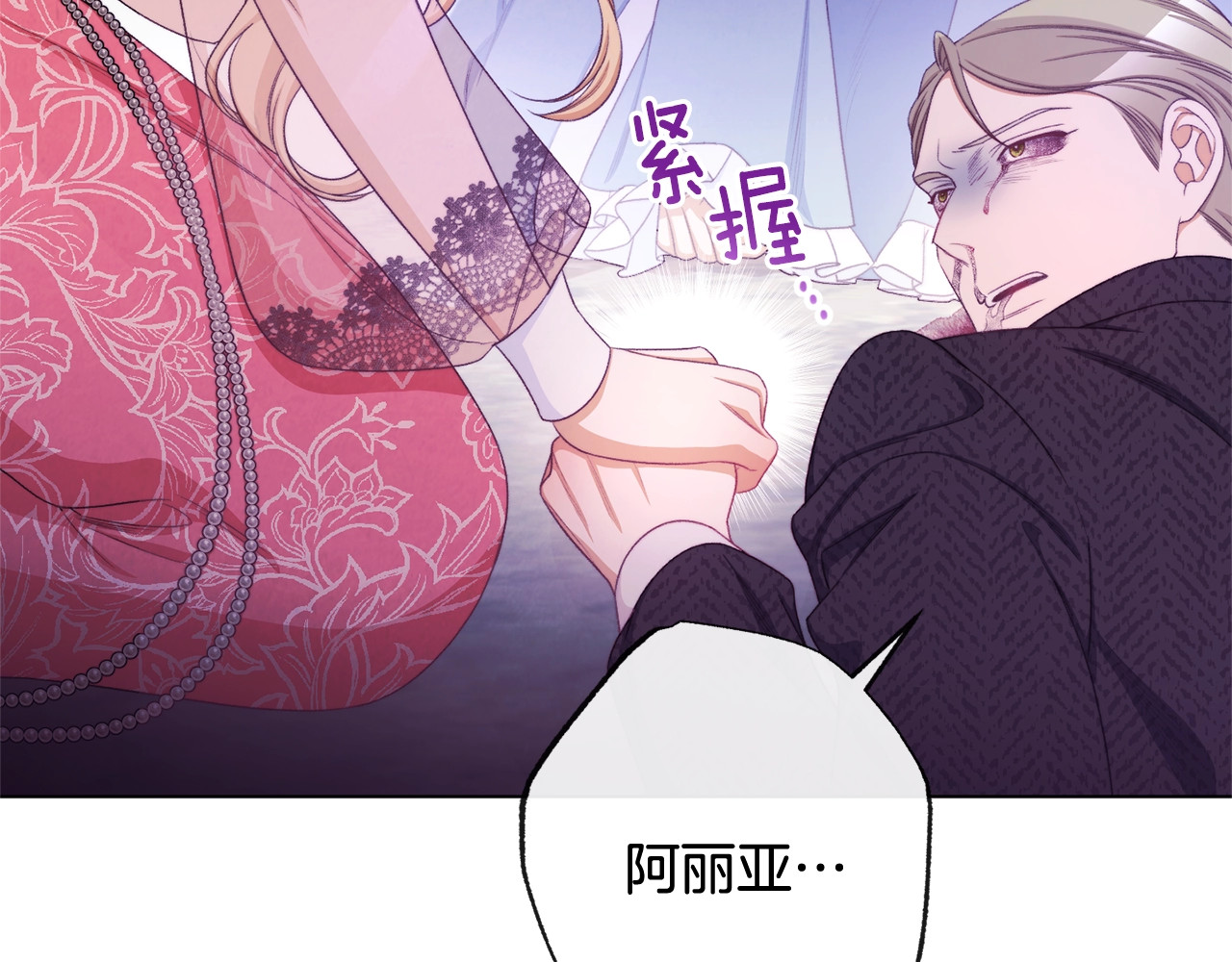 第96话 报应 第 168 页