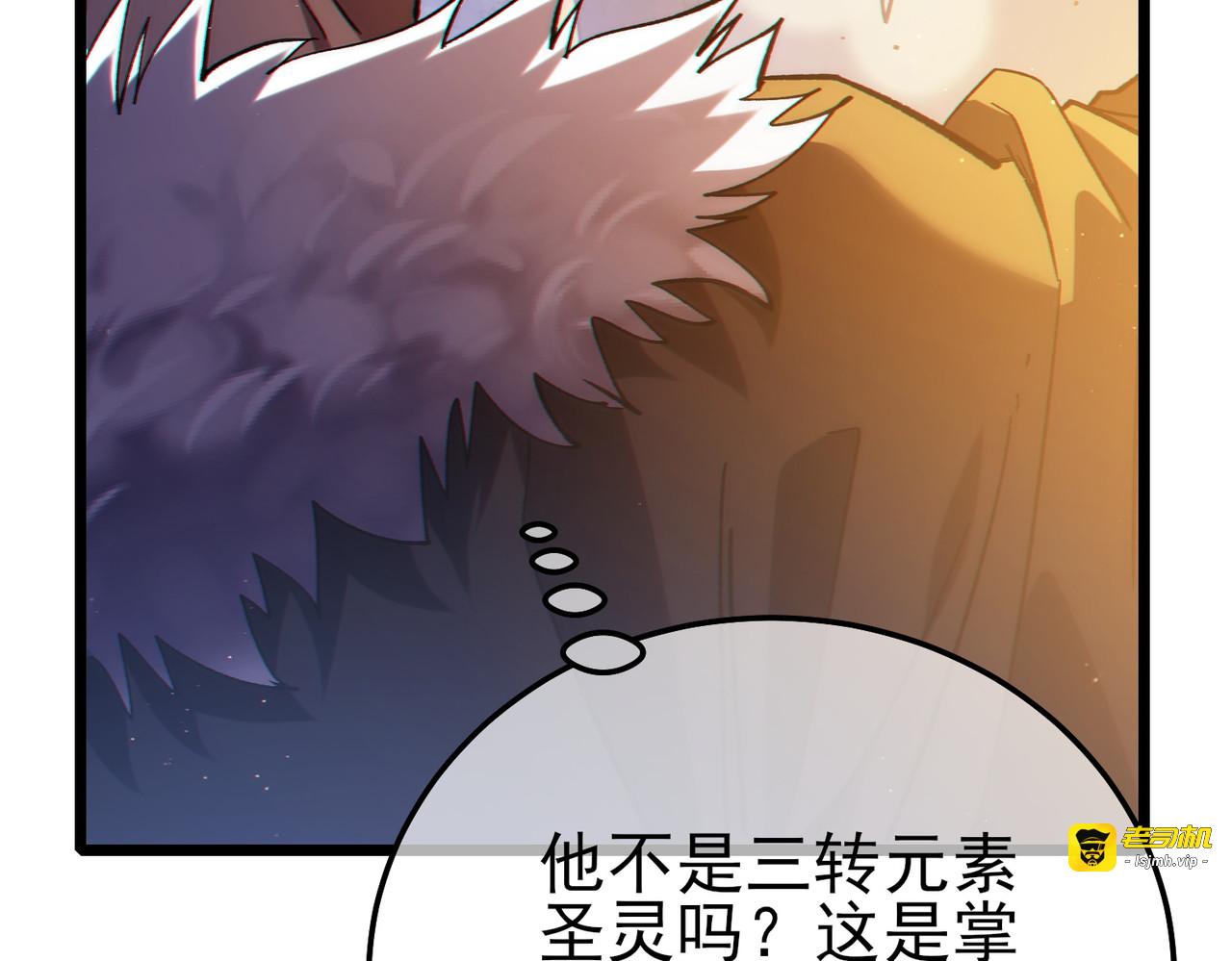 第108话 身遭暗算 第 87 页