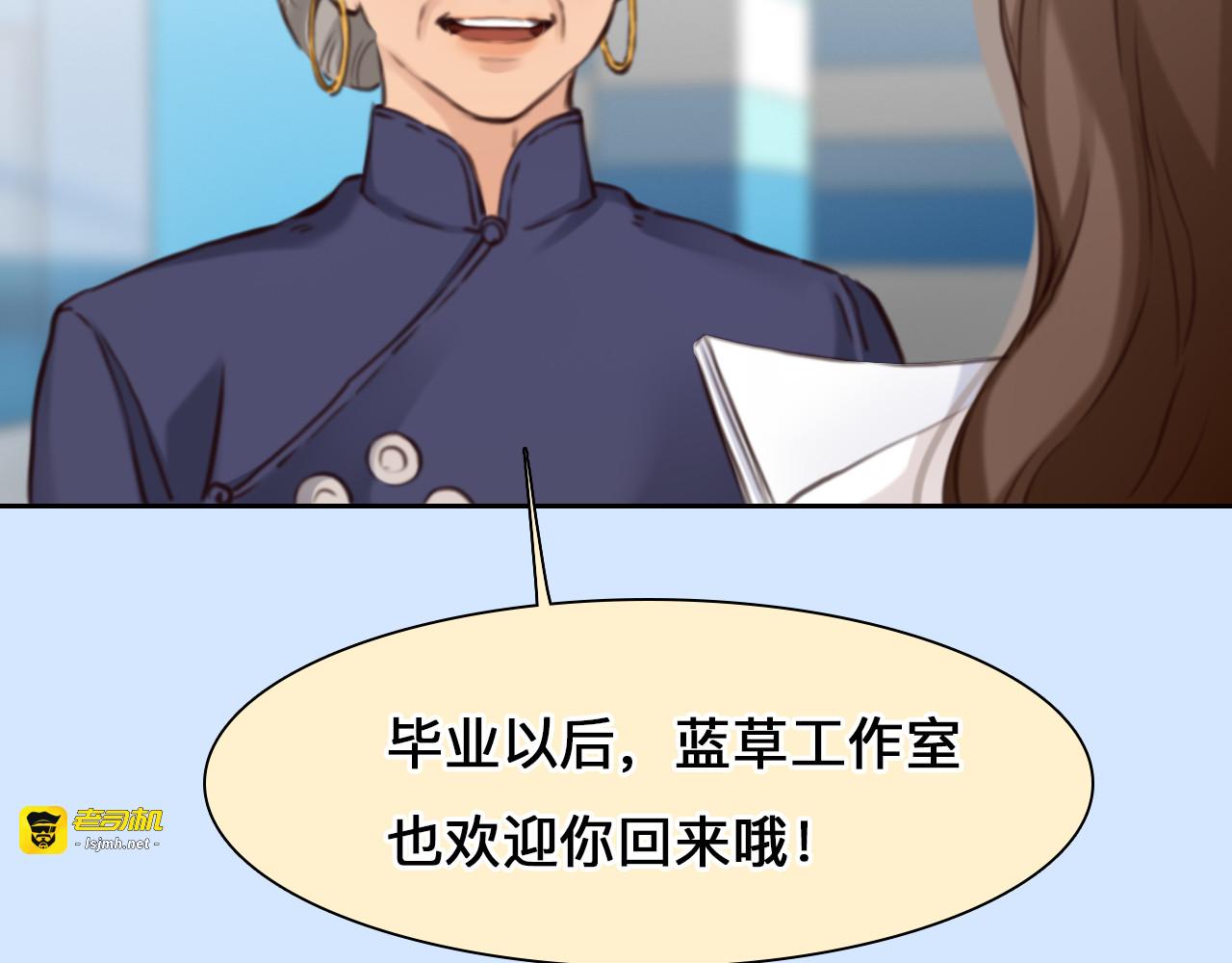 第50话 毕业季 第 43 页