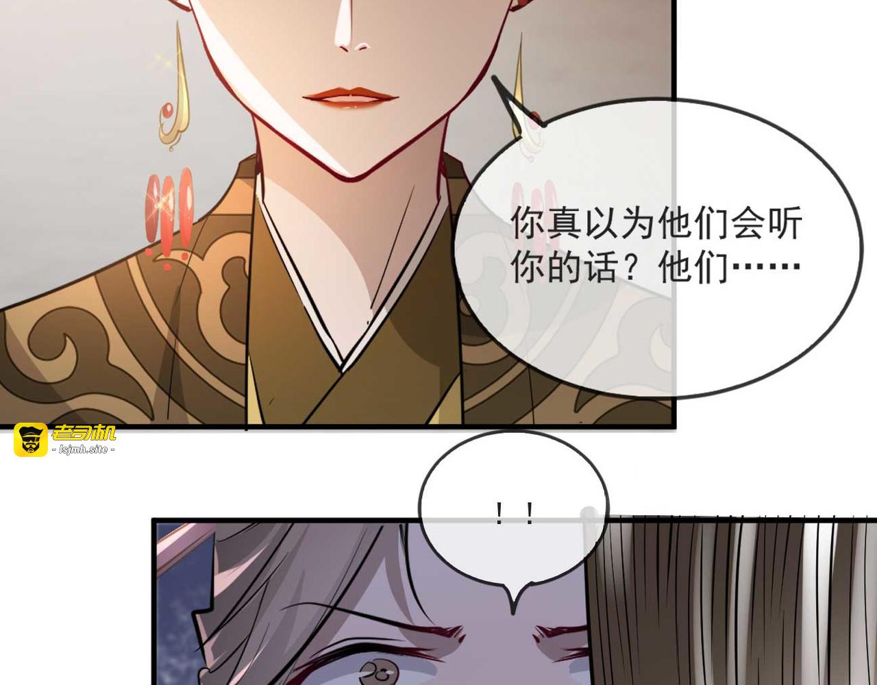 第50话 再遇荣王妃 第 77 页
