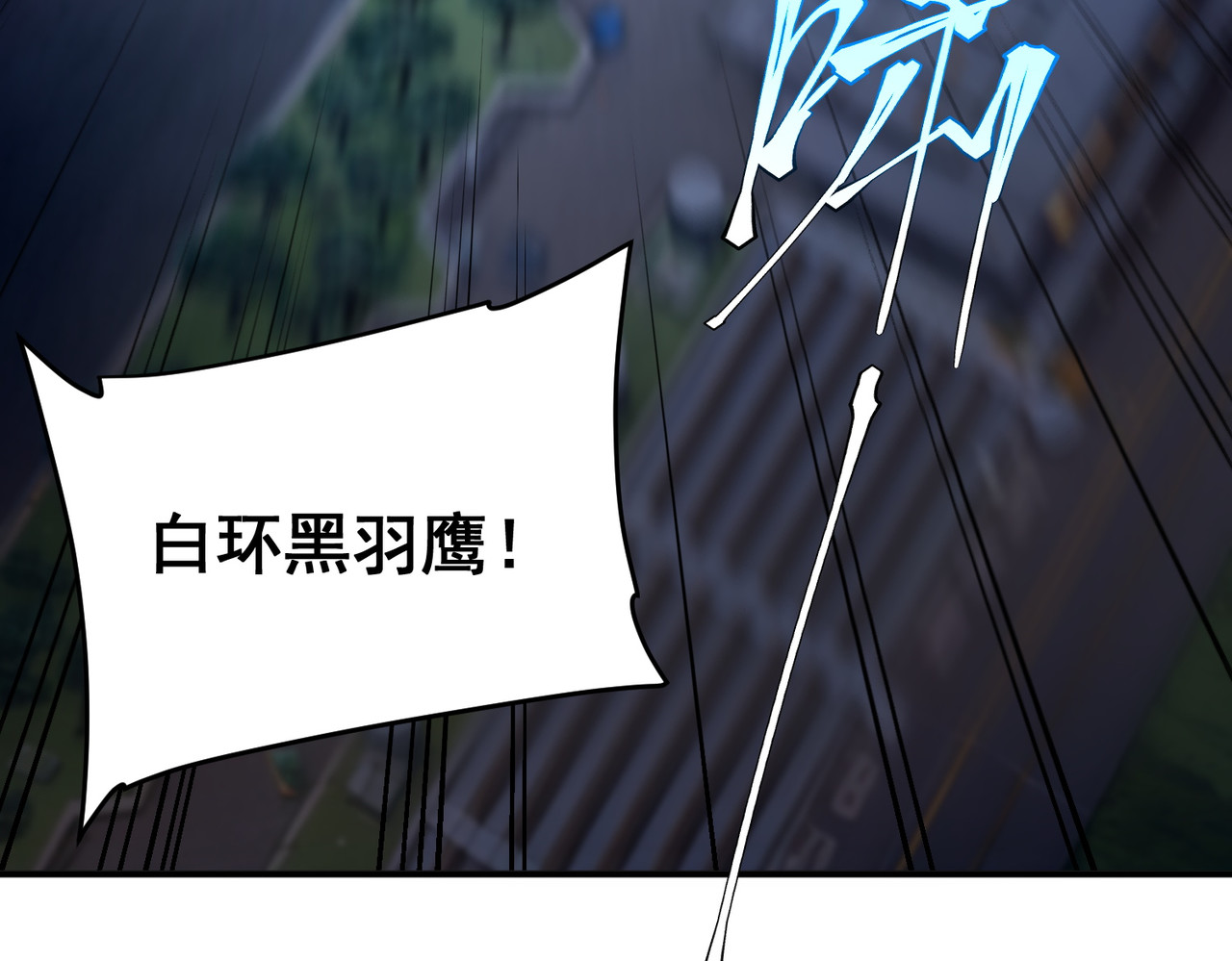 第25话 天雷术 第 166 页