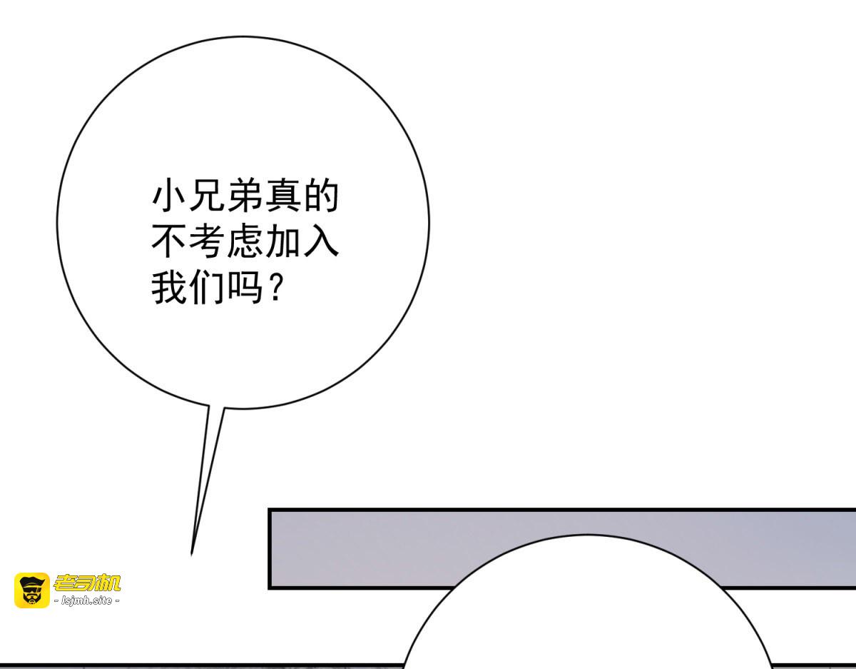 第4话 灵气协会的邀请 第 37 页
