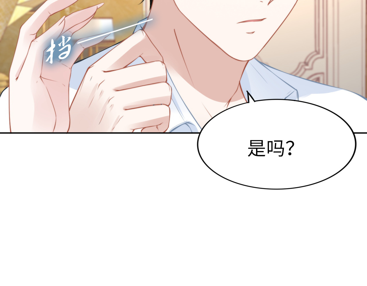 第183话 梦里的女人 第 74 页
