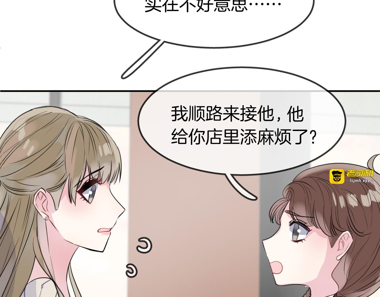 第20话 妹妹！？ 第 13 页