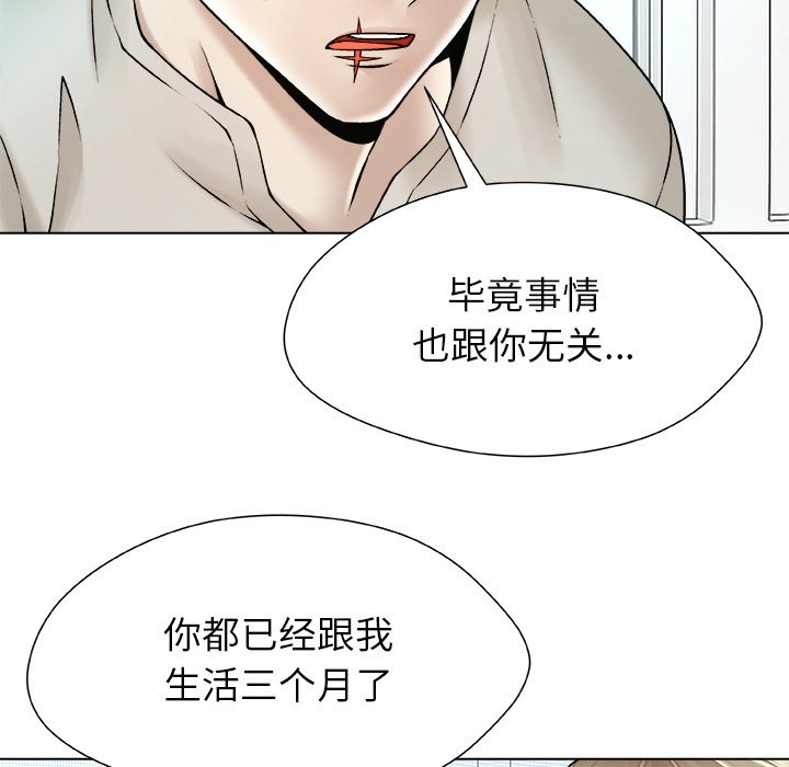 第23话 第 30 页