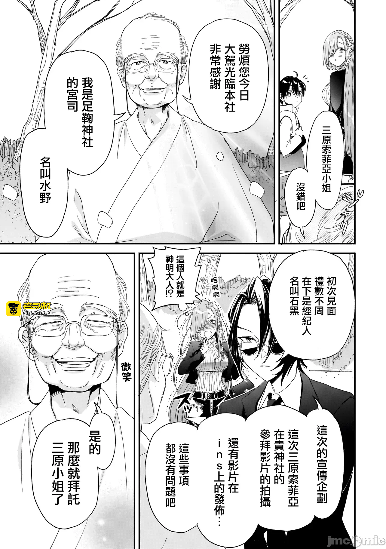 第7话6 第 11 页