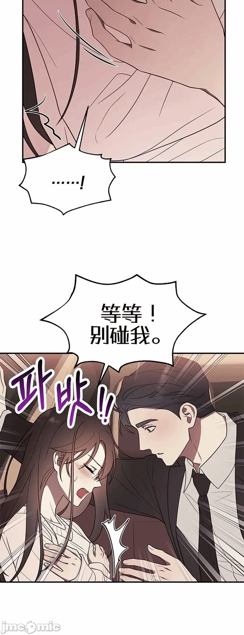 第6话6 第 6 页