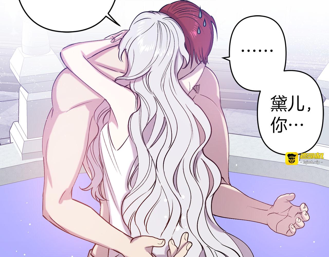 第72话 身份暴露 第 25 页