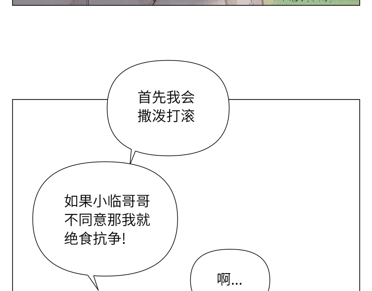 破城篇16 劝说 第 54 页