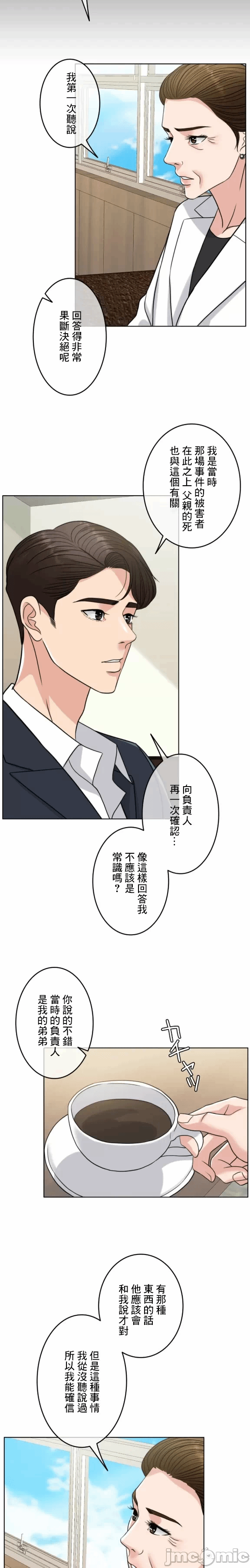 第100话 第 4 页