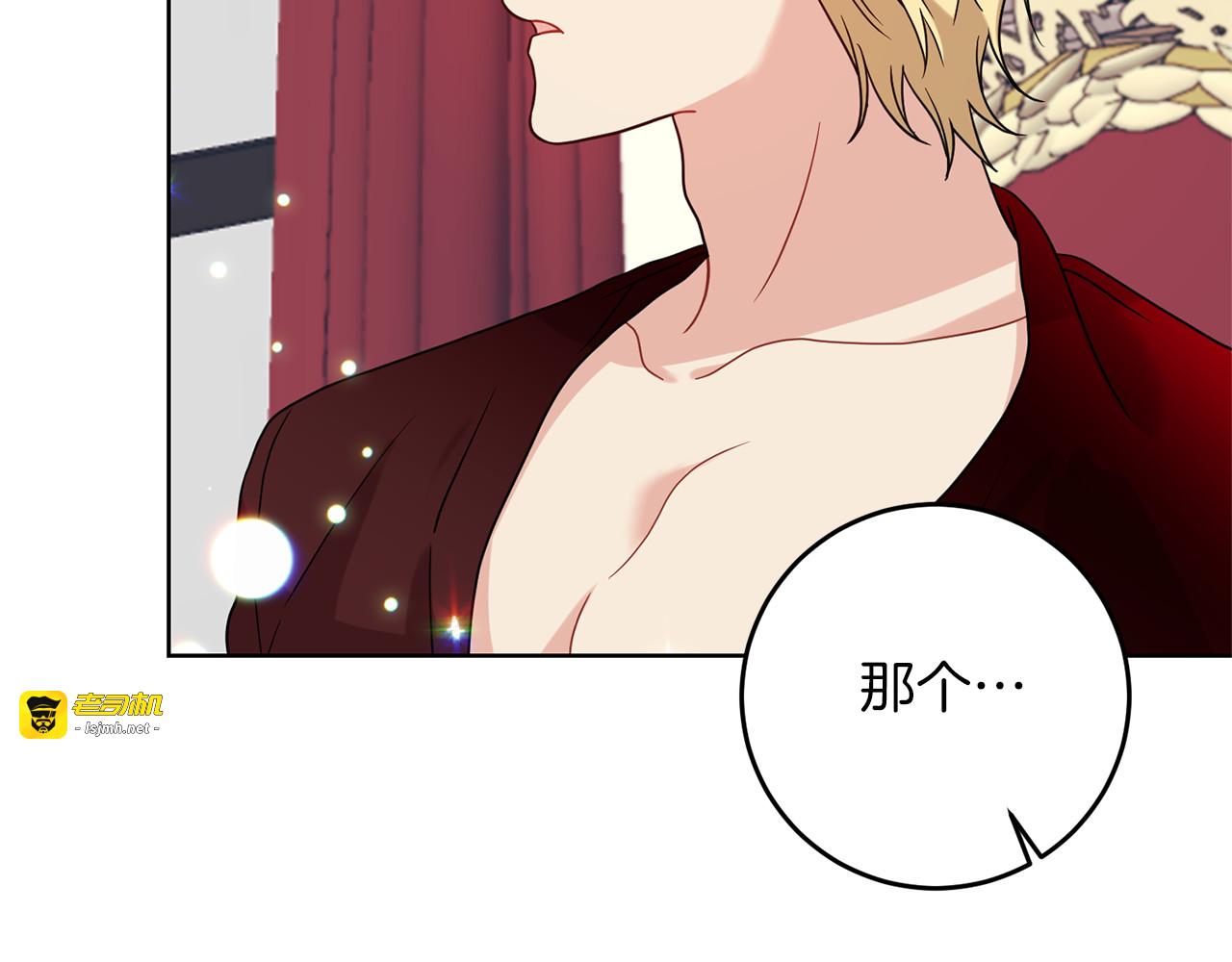 第47话 寻找 第 117 页