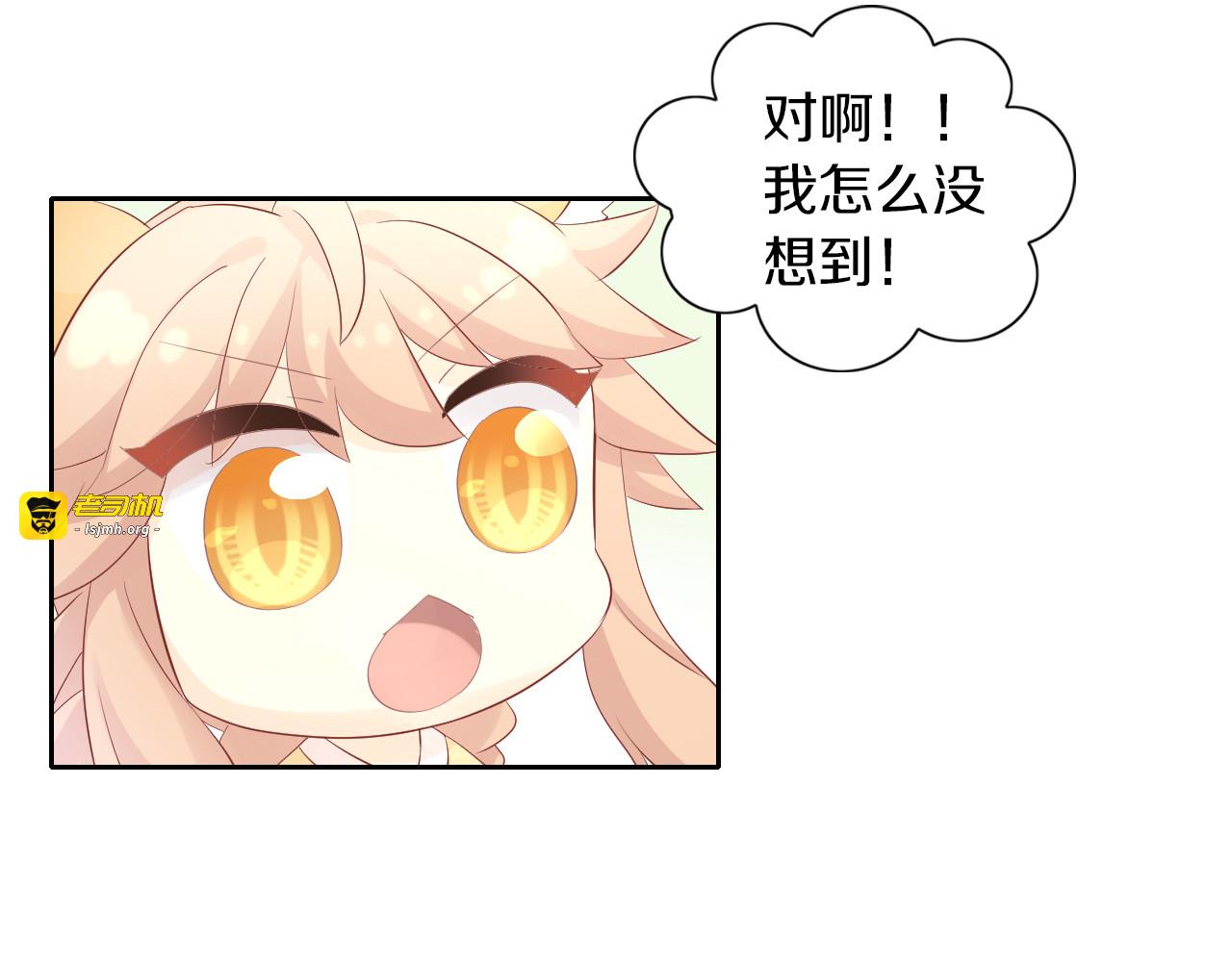 第175话 茶老板的营销学 第 23 页