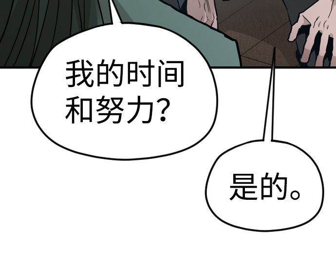 第9话 第 320 页