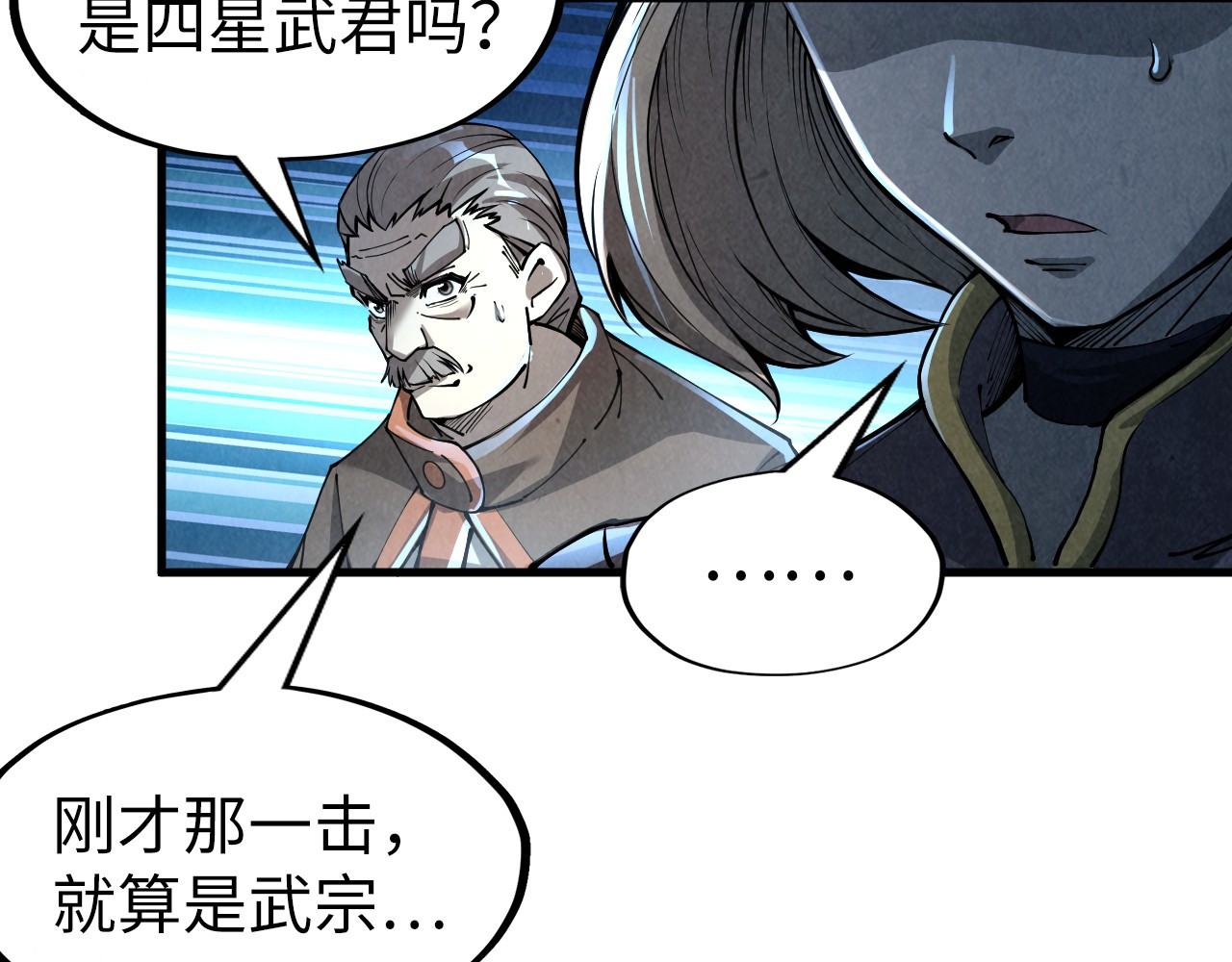 第224话 天地印 第 114 页