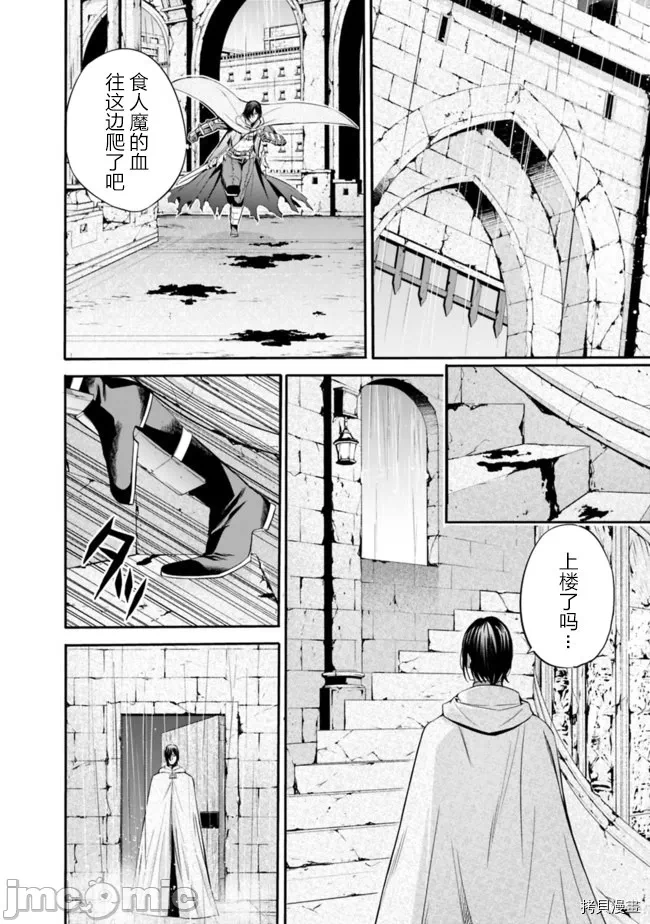 作为被背叛了的S级冒险者的我、决定成立一个只有我所爱的奴隶女孩子们的后宫公会 [柊咲/川田暁生/ナイロン] 里切られたSランク冒険者の俺は、爱する奴隷の彼女らと共に奴隷だけのハーレムギルドを作る 第21话 - 10