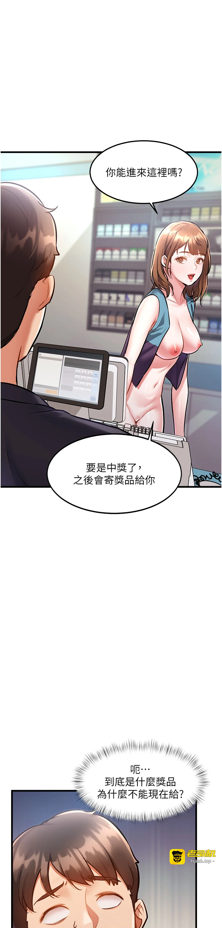 第4话 - 请射满我的子宫♡ 第 9 页