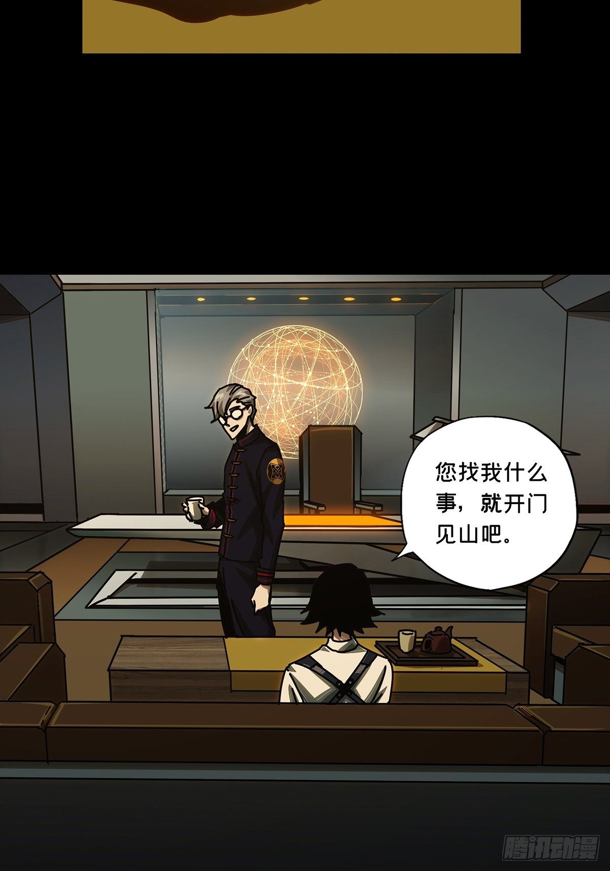 第一百六十二章/会议中 第 22 页