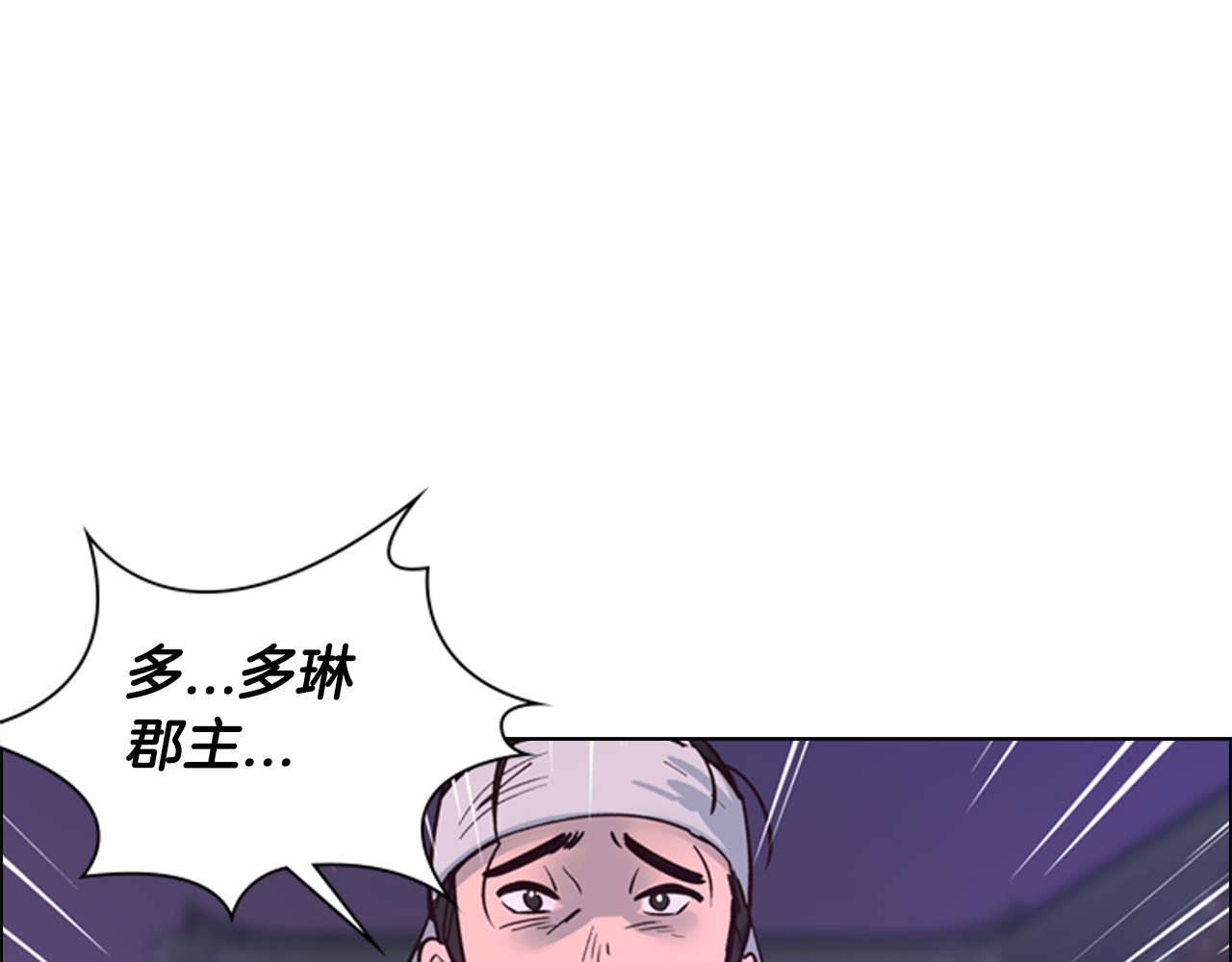 第16话 惊险！ 第 150 页