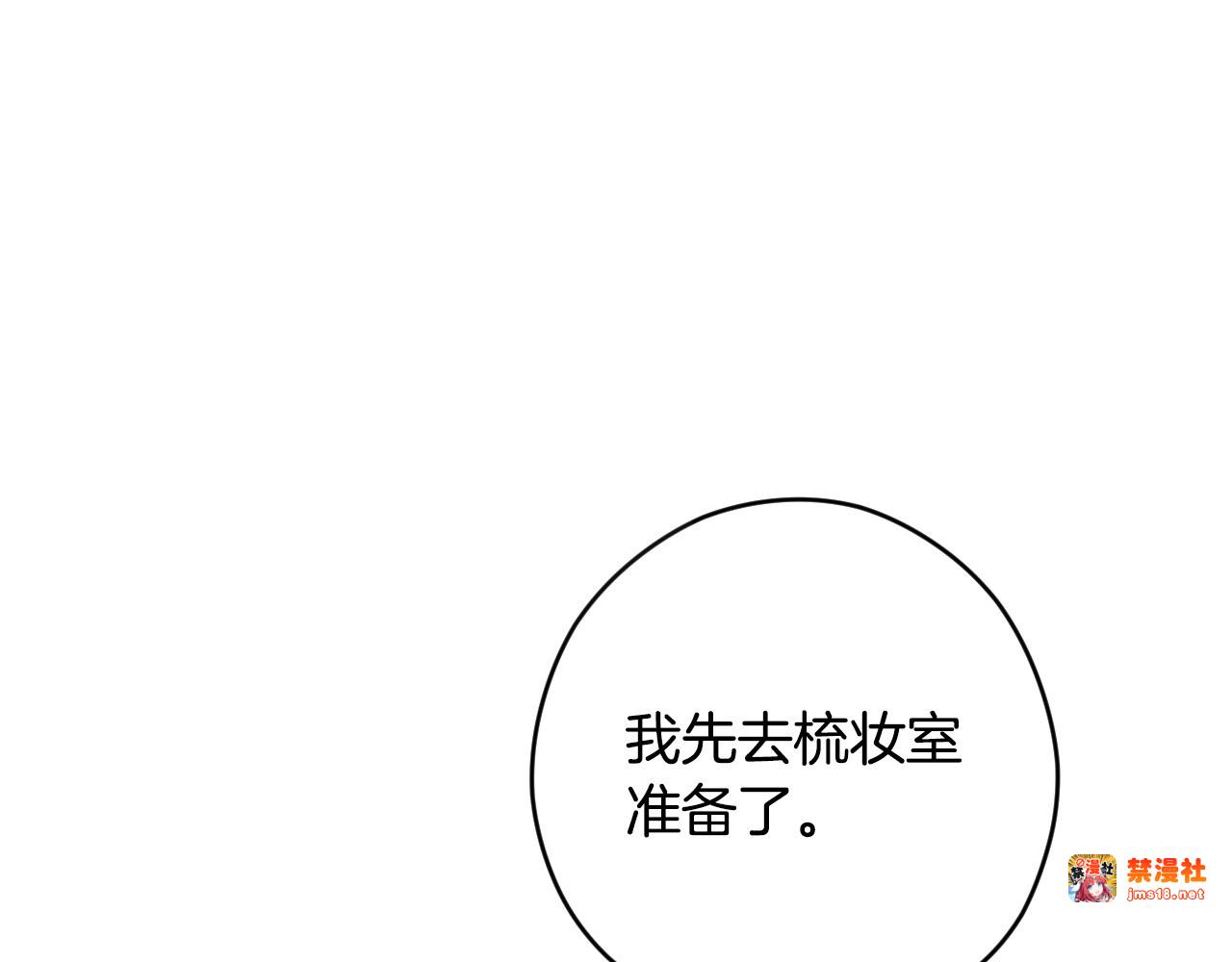 第97话 秘密武器的真相 第 21 页