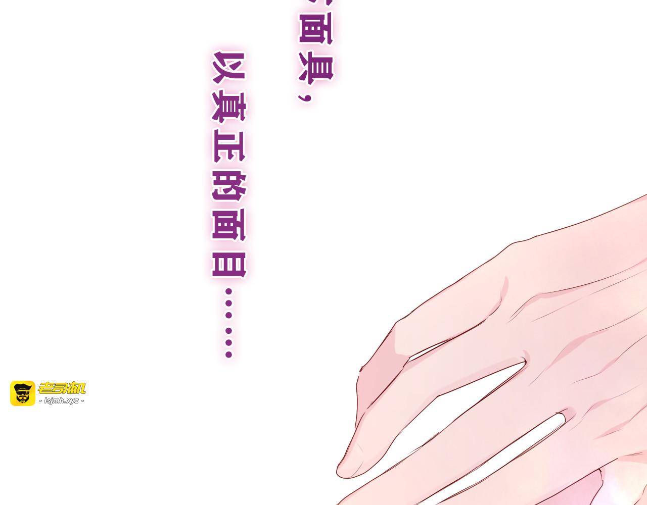 第27话 晚上一起去吃饭吧？ 第 23 页