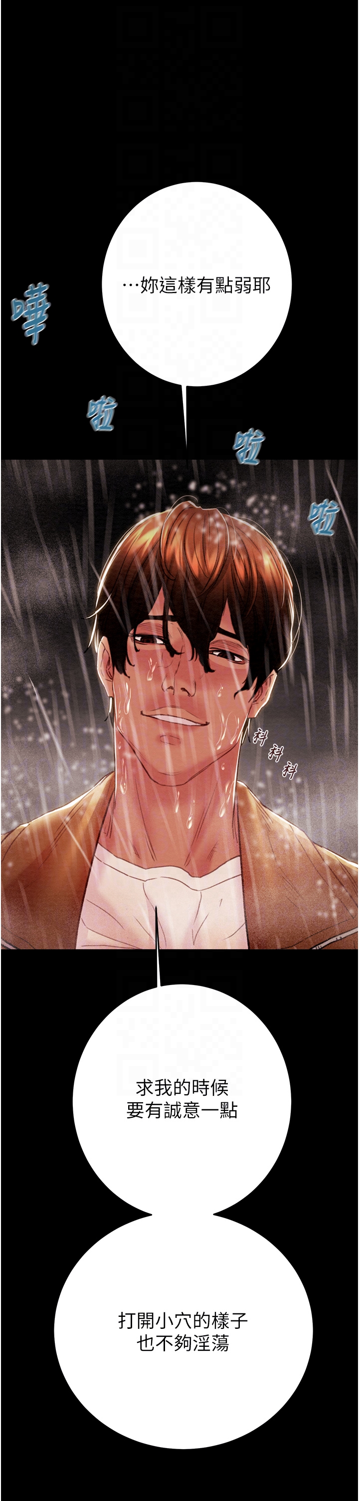 第48话 第 18 页