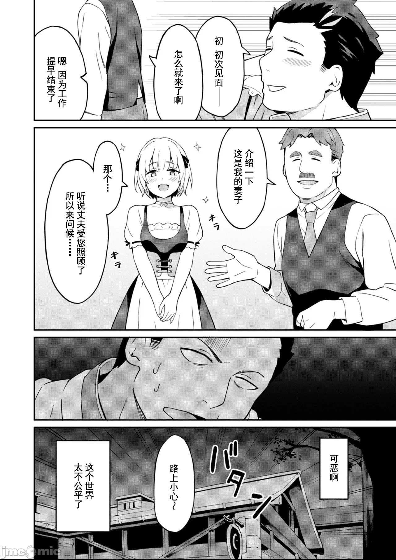 敬启，天国的姐姐，成为勇者的侄女太色——舅舅，作为监护人已经把持不住了+ [LA军、らすが怜 ] 拝啓、天国の姉さん、勇者になった姪がエロすぎてーー 叔父さん、保护者とかそろそろ无理です＋ 第1话 - 11