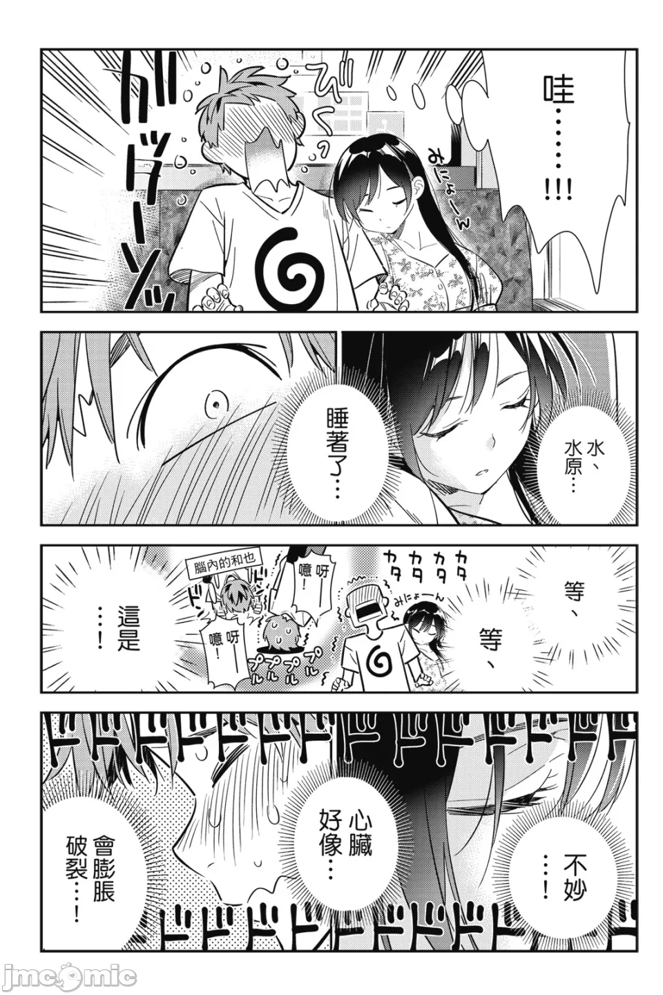 第28话 第 142 页