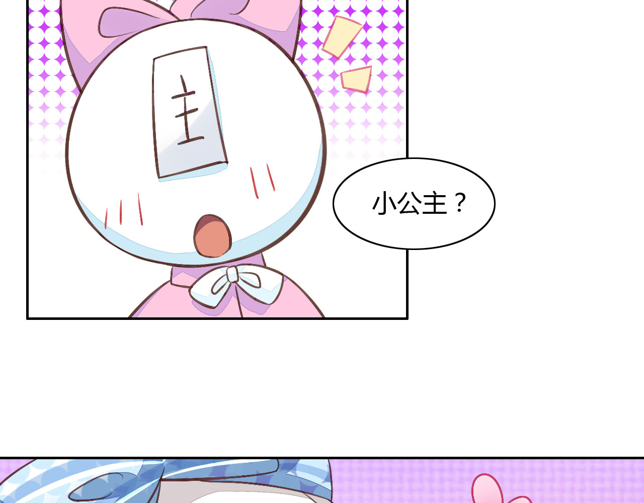 第5话  我叫泰日天！ 第 94 页
