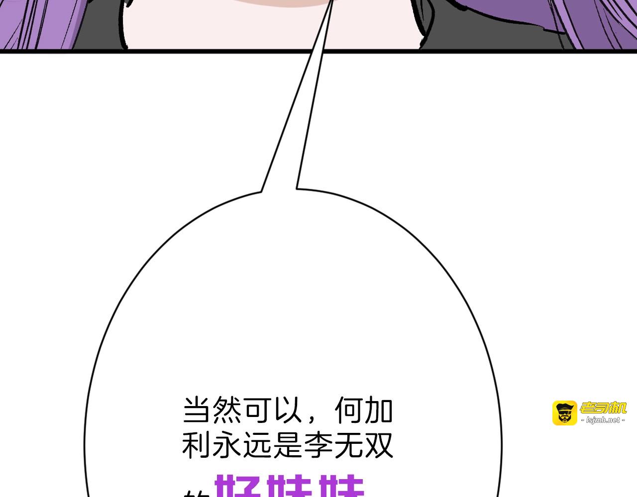 第36话  成人之美 第 103 页