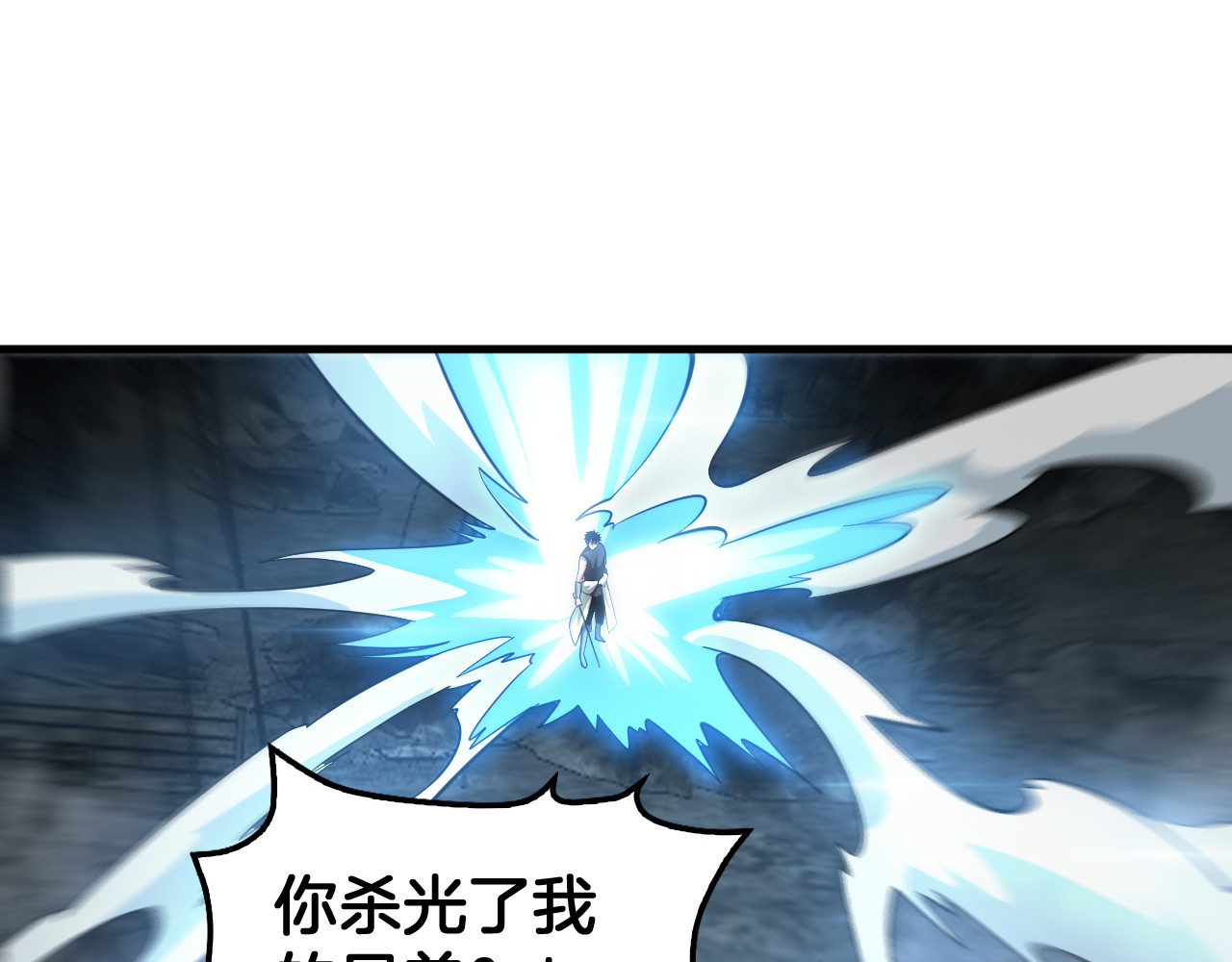 第51话 猎杀时刻 第 88 页