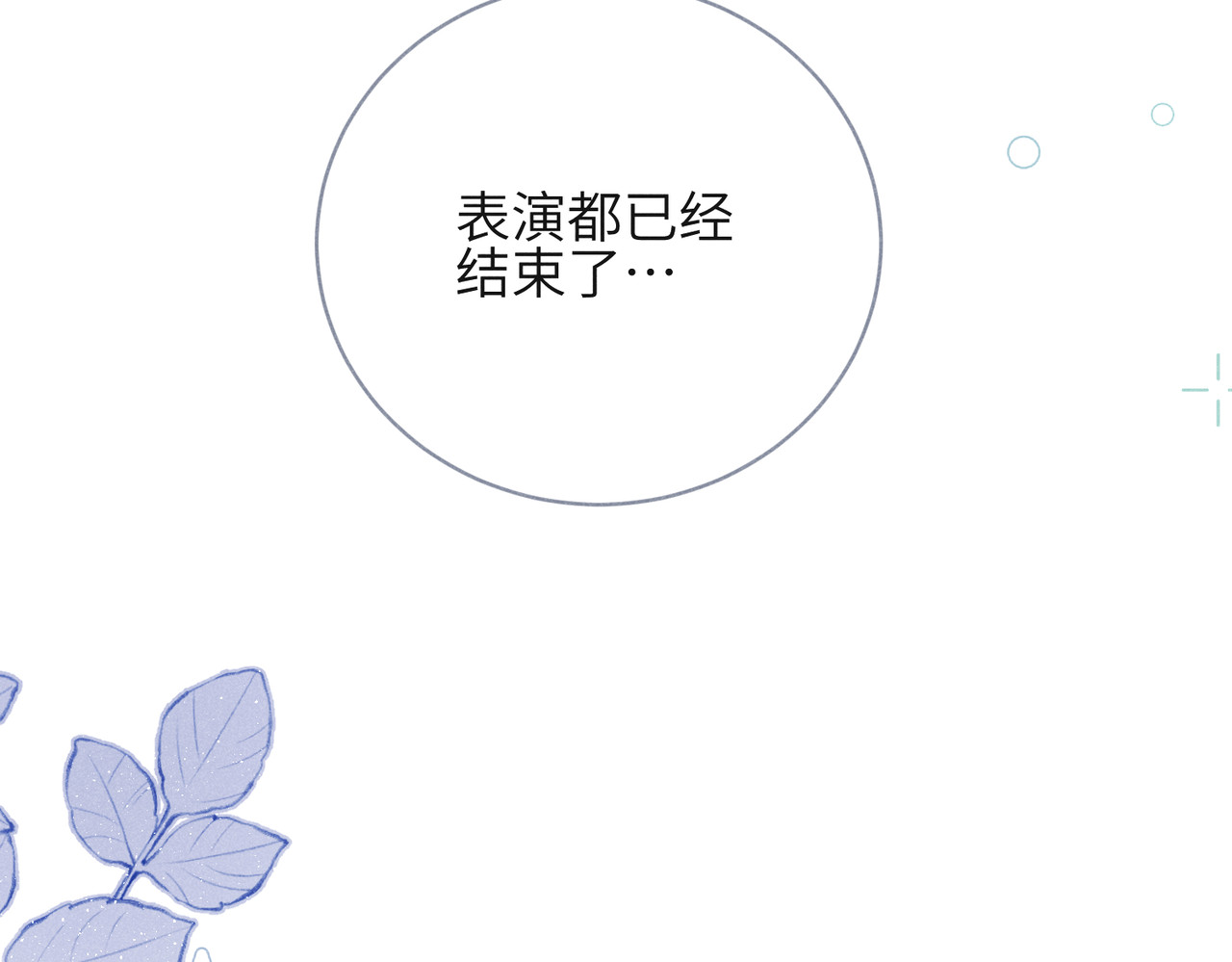 第15话：回归正轨 第 128 页