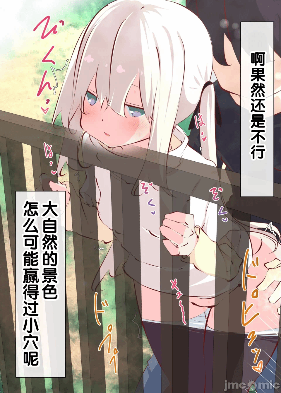 第1话 第 81 页
