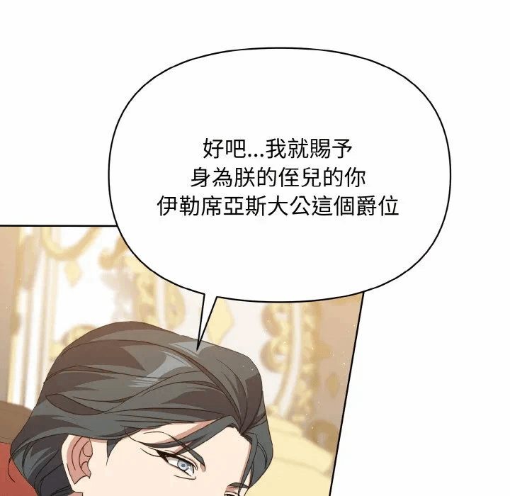 第12话 第 144 页