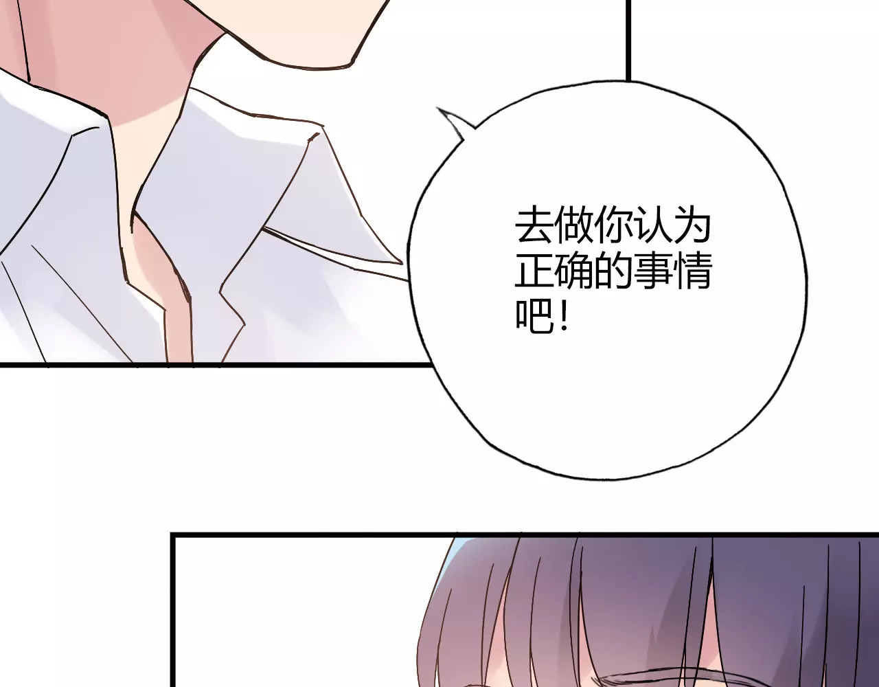 第56话 你的告白，我听到了 第 38 页