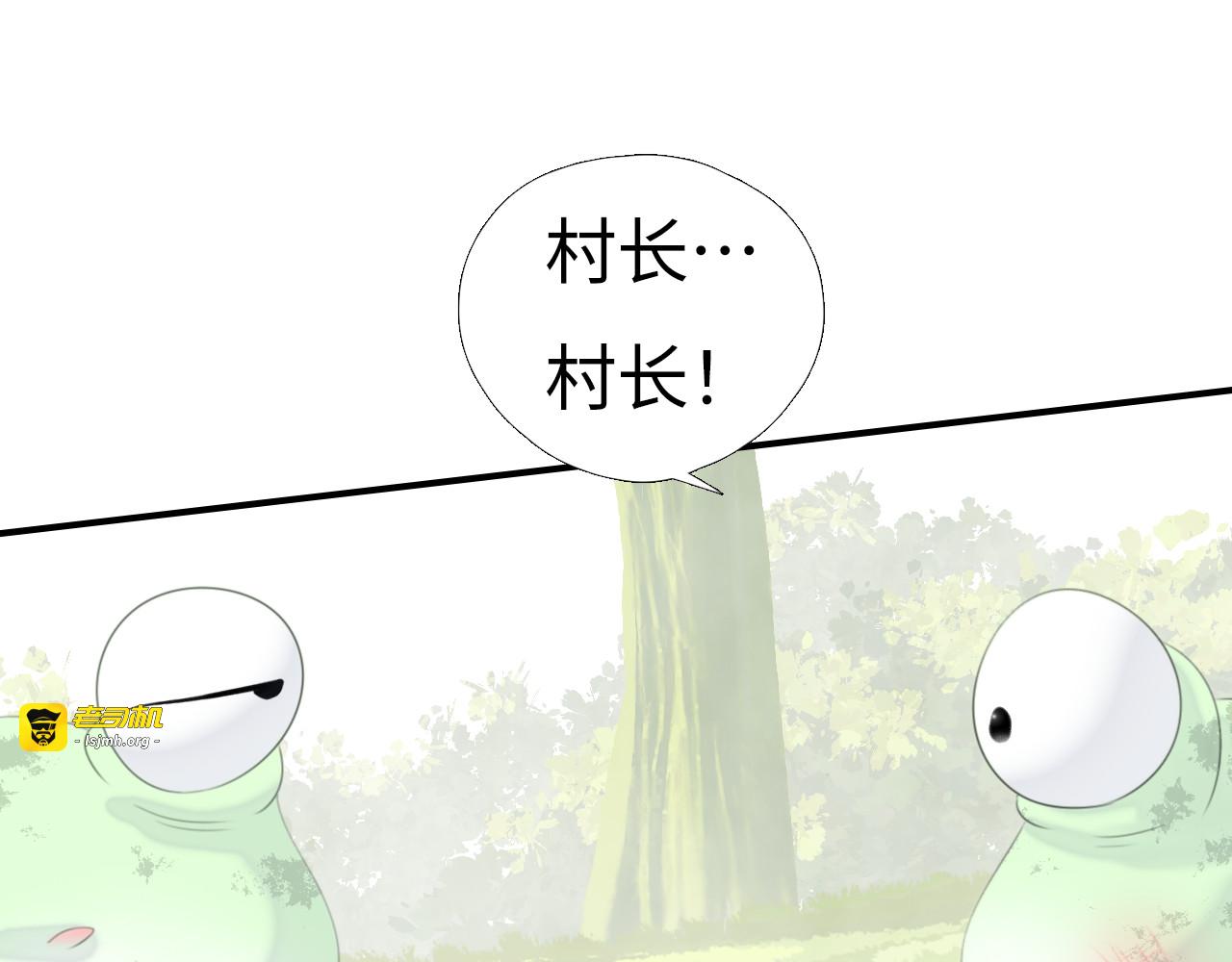 第八回：星仔vs外星人② 第 9 页