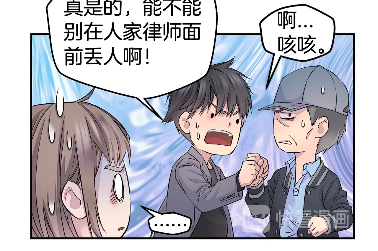 第28话 送礼 第 82 页