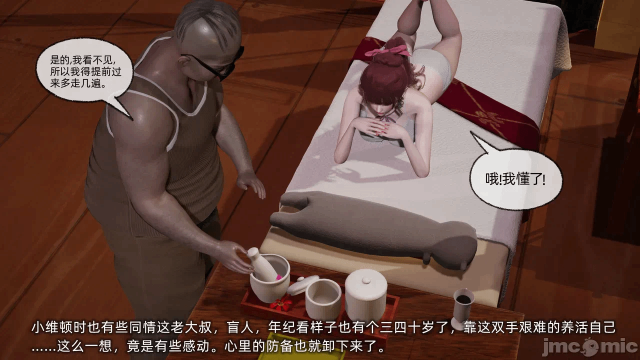 第一话 第 1888 页