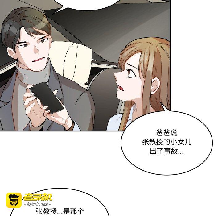 第36话 第 55 页