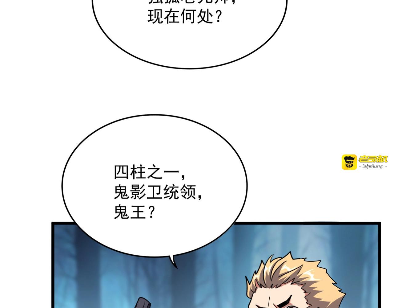 第500话 管家的职责 第 49 页
