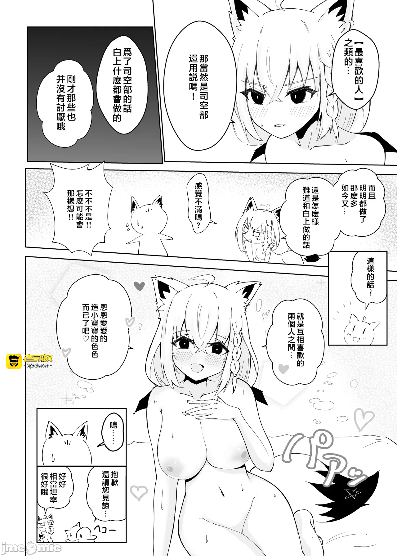 第一话 第 39 页