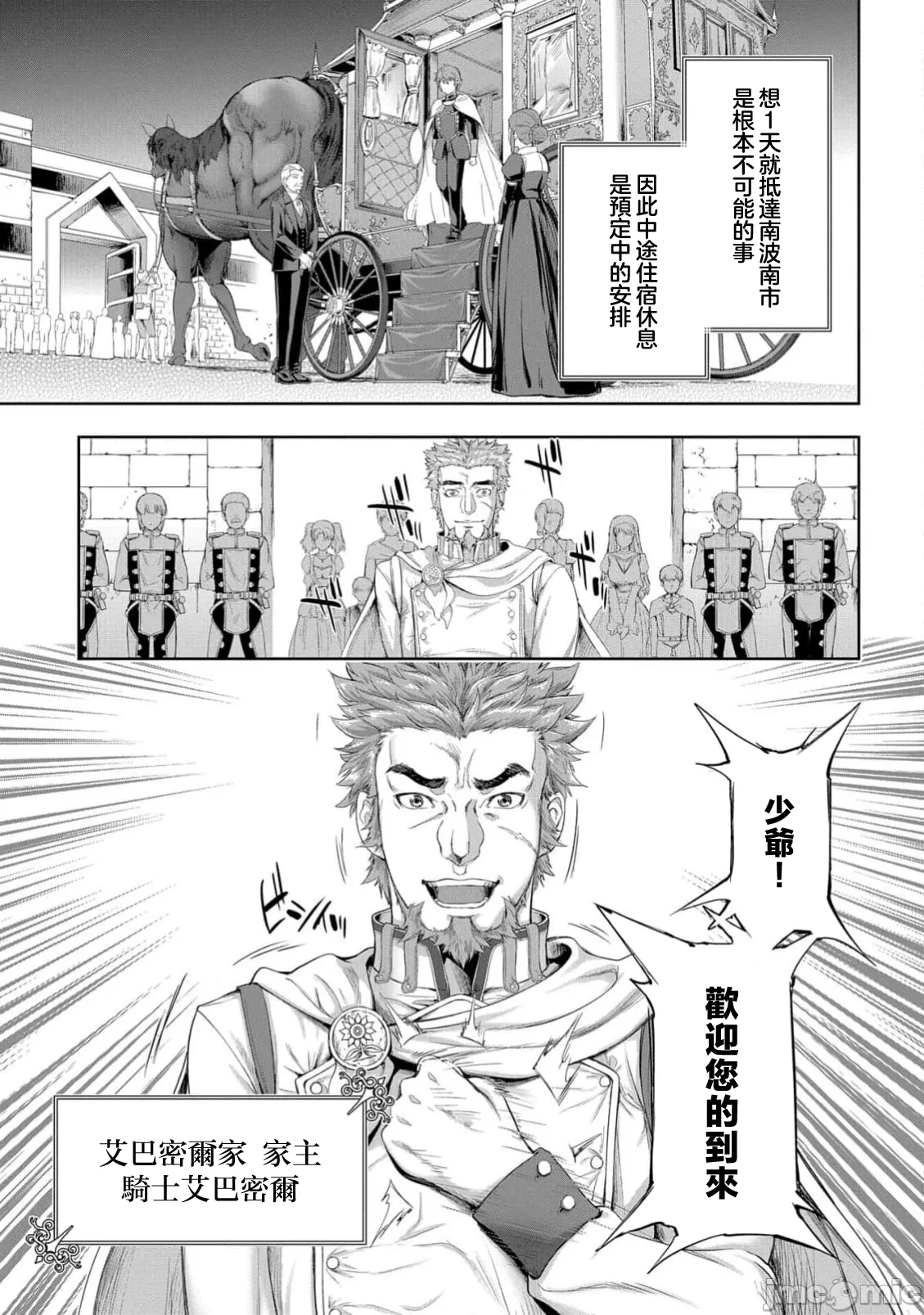 第58话 第 20 页