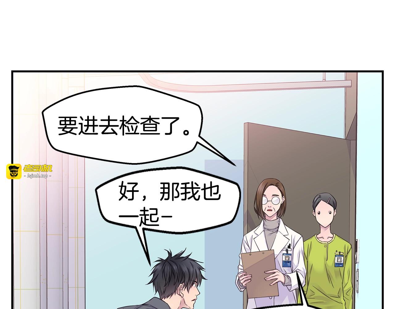 第53话 三胞胎 第 79 页