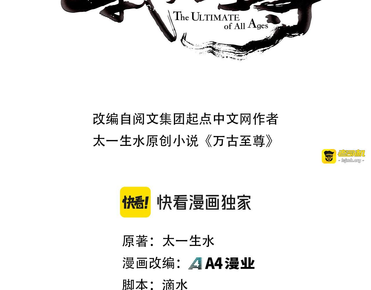 第412话 击杀方天鹤 第 3 页