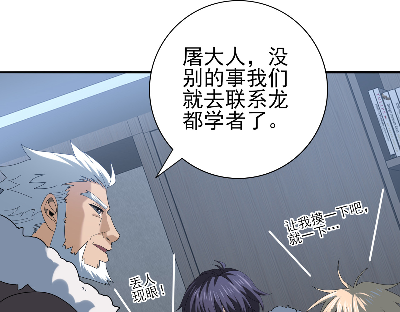 第64话 知己知彼 第 36 页