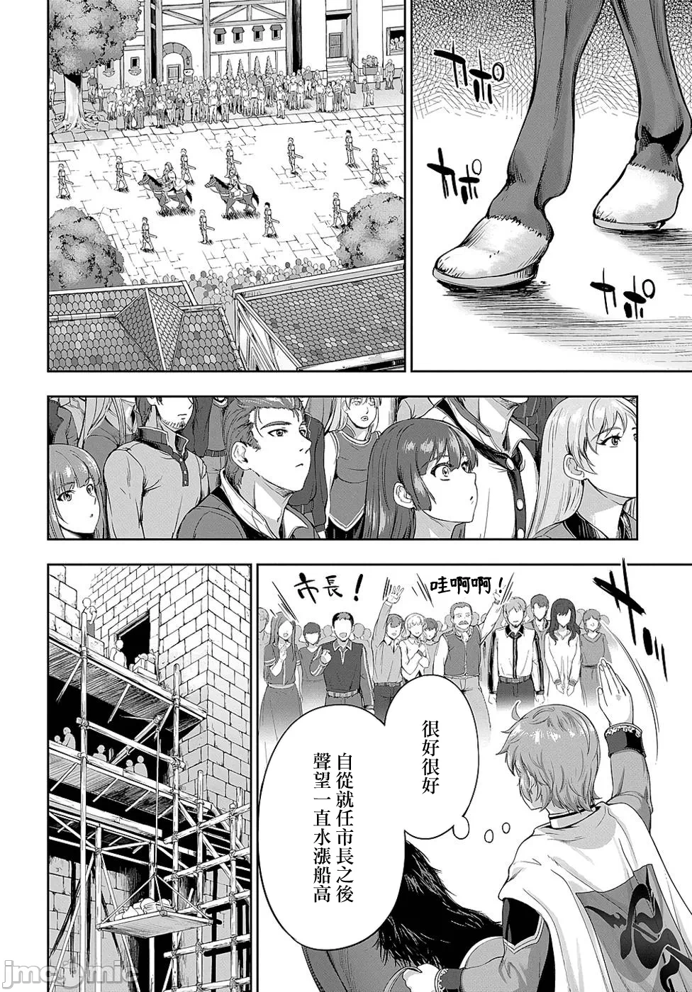 第10话 第 4 页