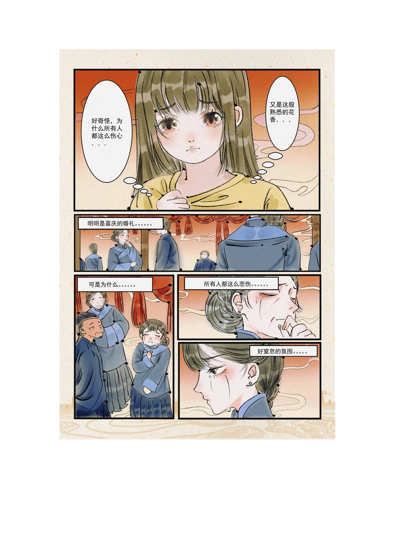 洞娘 第 16 页