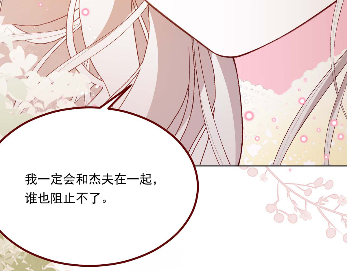 第68话 第 22 页