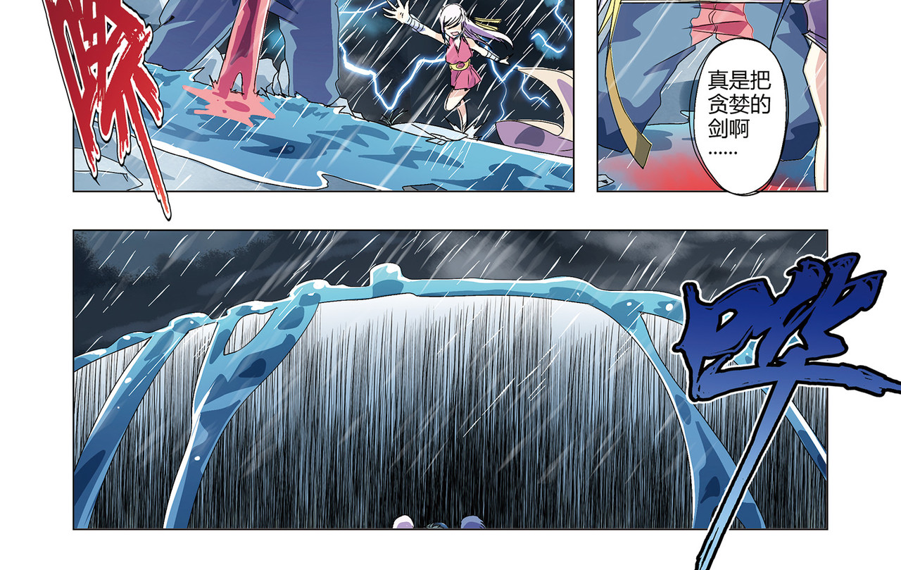 苏醒 第 82 页