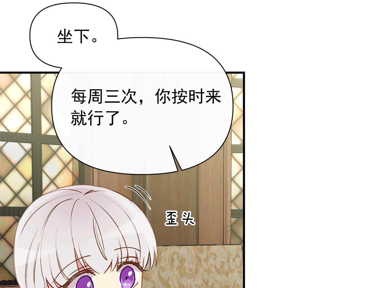 第24话 不妹控会格格不入吗？ 第 42 页